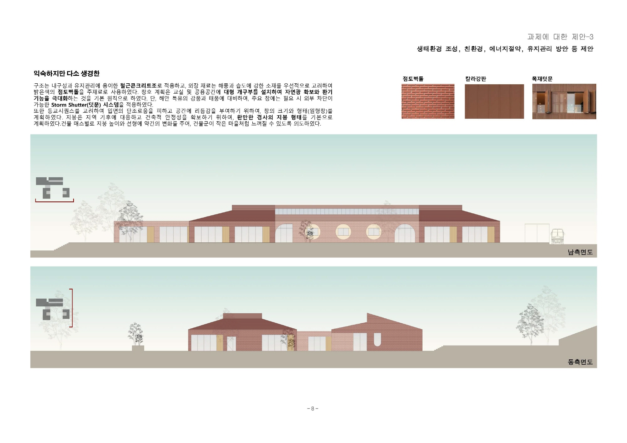 Geumdang Elementary School image 03